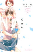 Vol. 8