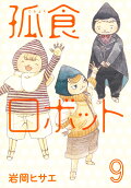 Vol. 9