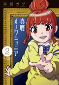 Vol. 2