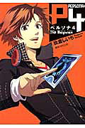 Persona 4 The Magician