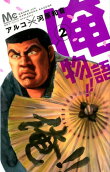 Vol. 2