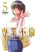 第5卷