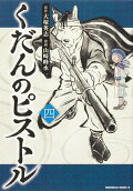 Vol. 4