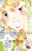 Vol. 2