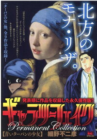 ギャラリーフェイクパーマネントコレクション : ひまわり
