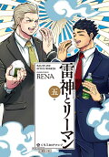 Vol. 5