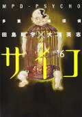 Vol. 16