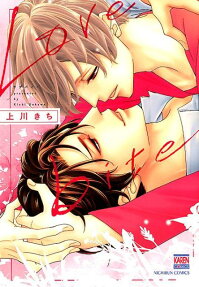 Love bite