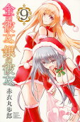 Vol. 9