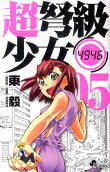 Vol. 5