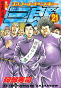 Vol. 21