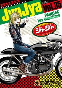 ジャジャ : For Moratorium Riders
