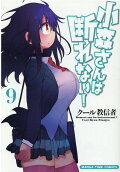 第9卷