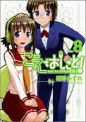 Vol. 8