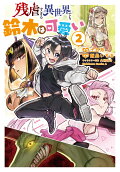 Vol. 2