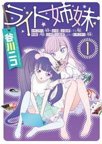 Write Shimai