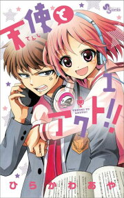 Tenshi to Akuto!!