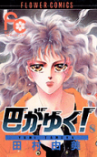 Vol. 8