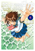 Vol. 4