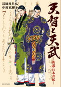 Vol. 7
