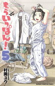 Vol. 5