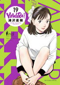 第19卷