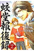 Vol. 2