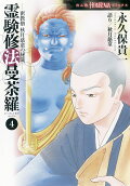 4권