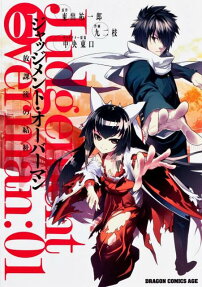Judgement Overman - Houkago no Kessha