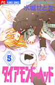 Vol. 5
