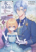 Vol. 6