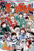 Vol. 17