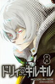 第8卷