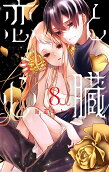 Vol. 8