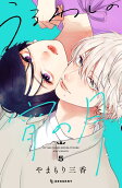 Vol. 5