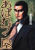 Vol. 8