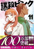 Vol. 11