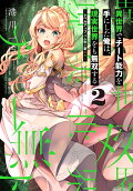 Vol. 2