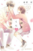 Vol. 11