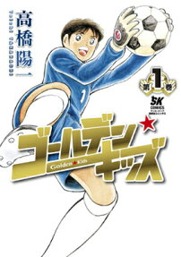 ゴールデン★キッズ