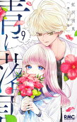 Vol. 9