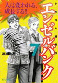 Vol. 7