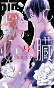 Vol. 9