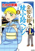 Vol. 5