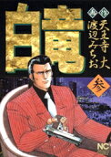 Vol. 3