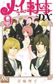Vol. 9