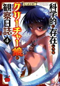 Vol. 4