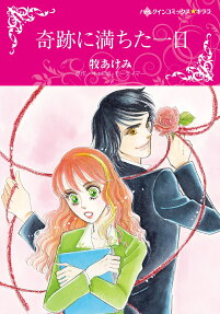 His Darling Valentine