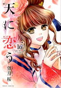 16권