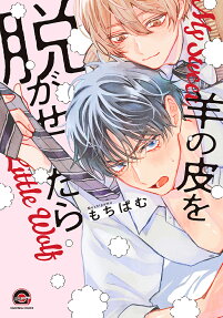 Hitsuji no Kawa wo Nugasetara